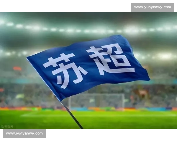 苏超 “快男联赛” 实锤!“快” 竟是进球速度的终极较量 苏超 “快男联赛” 实锤!“快” 竟是进球速度的终极较量