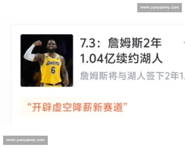 詹姆斯或签两年顶薪续约湖人!父子三人同台历史性时刻进入倒计时 詹姆斯或签两年顶薪续约湖人!父子三人同台历史性时刻进入倒计时