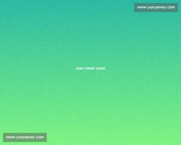 萨巴伦卡为 “你赢非因实力” 言论致歉高芙