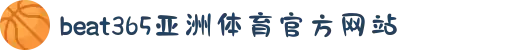 beat·365(中国)-官方网站